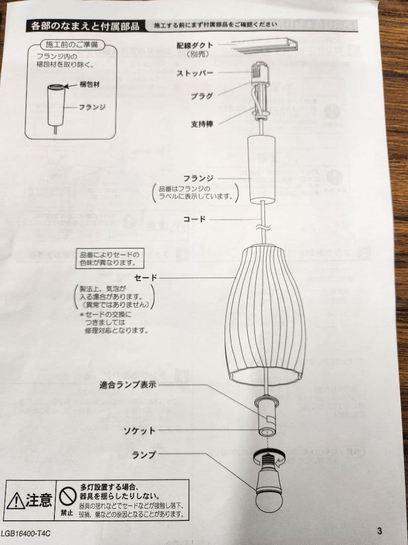 ガラス製ペンダントライト