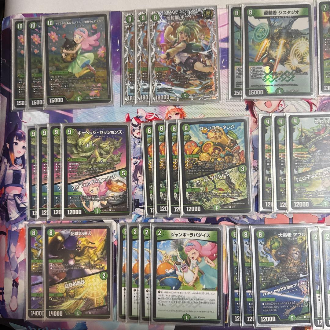 デュエマ　緑単キャベツ