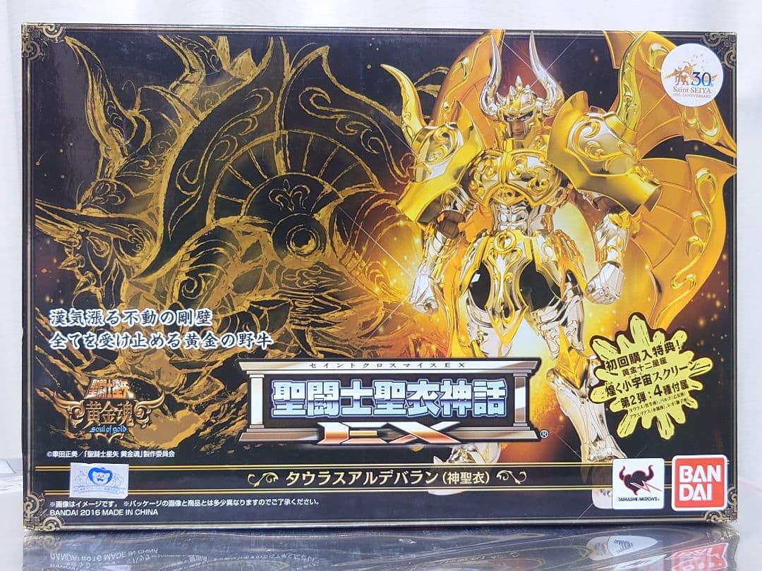 ユイ ヒイロ 聖闘士聖衣神話EX タウラス アルデバラン(神聖衣)