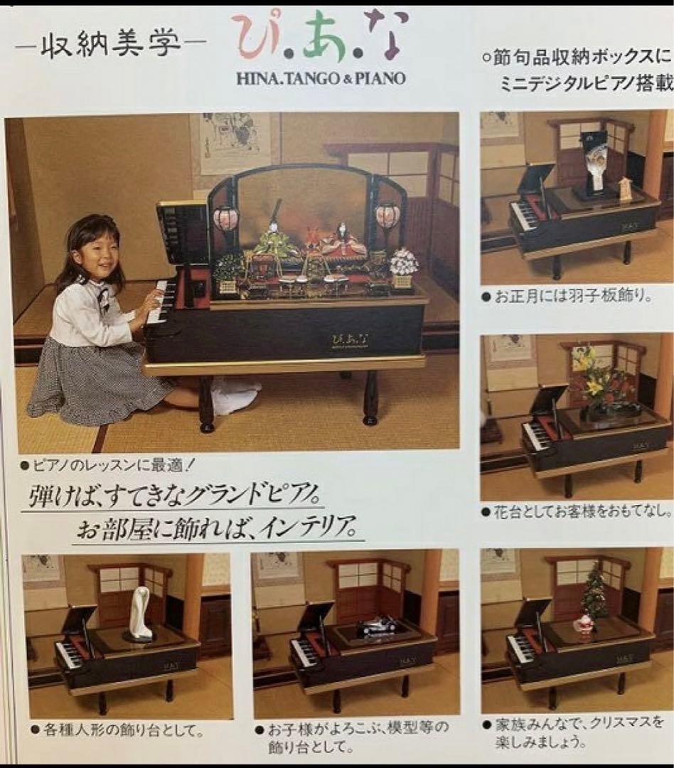 アンティーク　ミニデジタルピアノ　雛人形伝統工芸　　内閣総理大臣賞