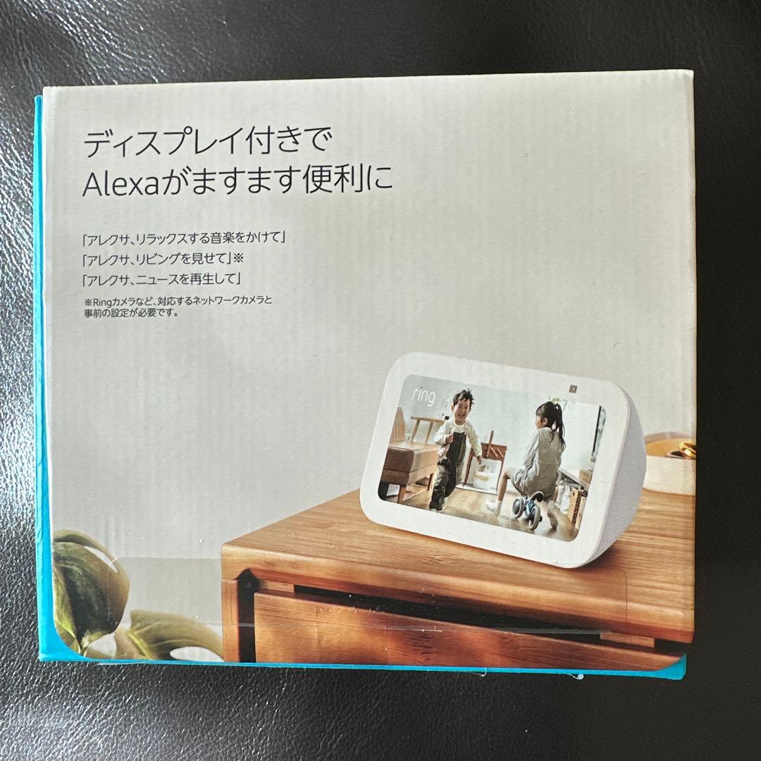 Amazon Echo Show 5 (エコーショー5) 第3世代