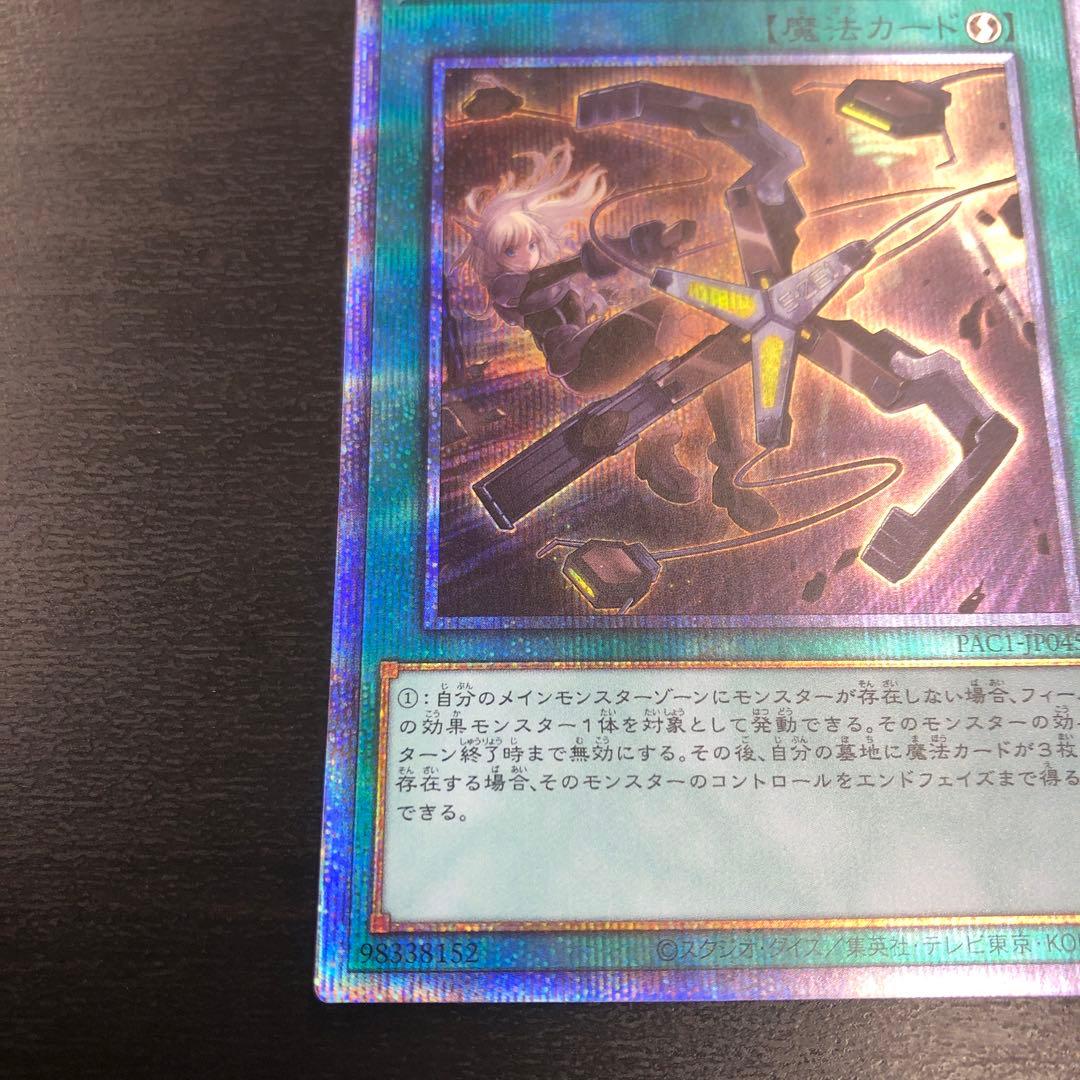 遊戯王　閃刀機ウィドウアンカー　プリズマティックシークレットレア　プリズマ　特価