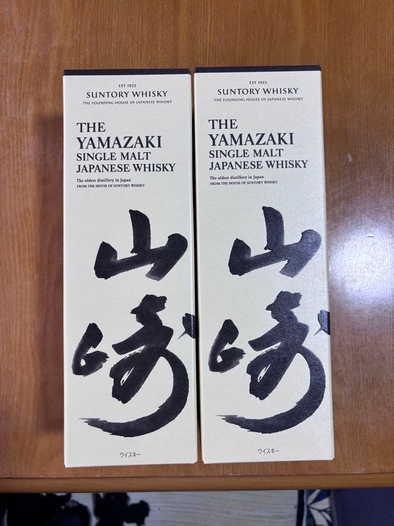 山崎 シングルモルトウイスキー 2本セット