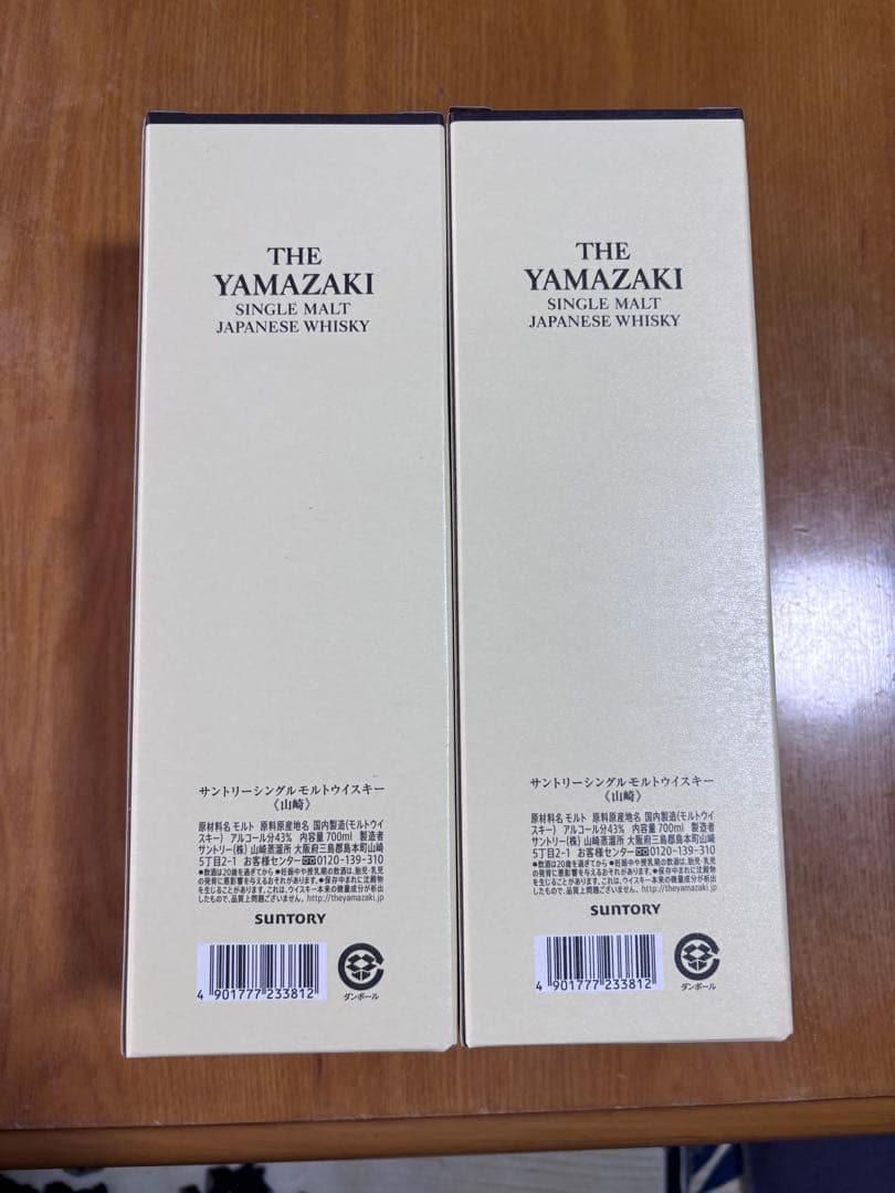 山崎 シングルモルトウイスキー 2本セット