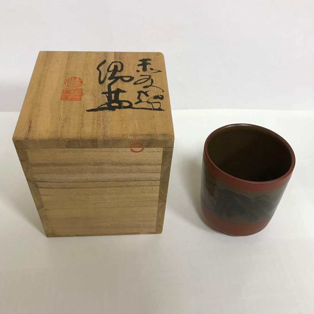 佐渡 無名異焼き 茶器セット湯呑み茶碗 5客 急須 1個 3代目伊藤赤水