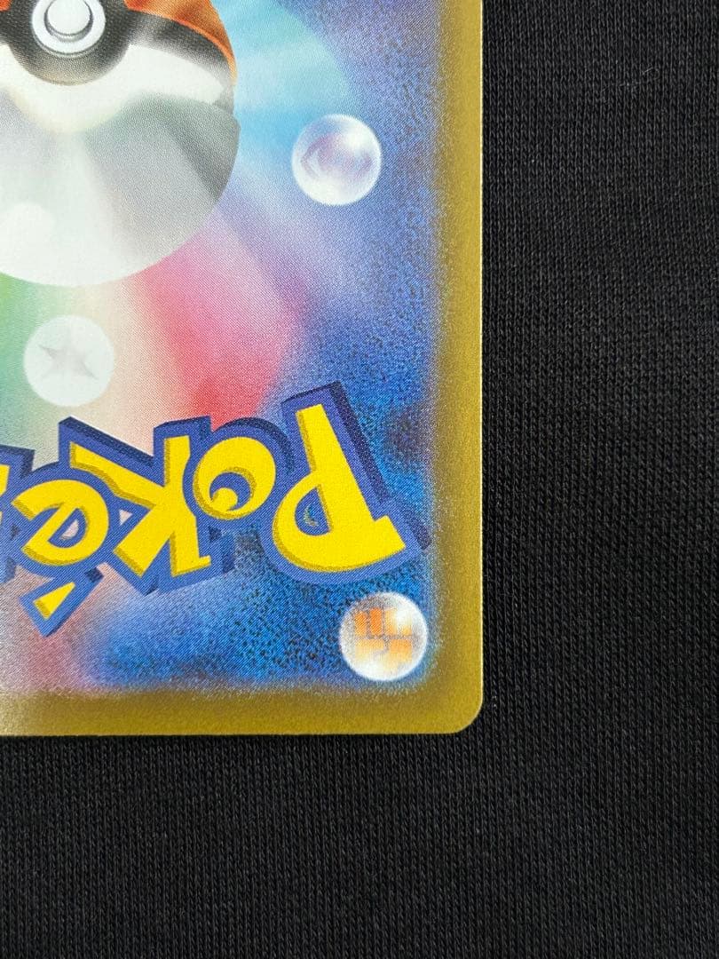 【24時間限定】リーリエの決心 SAR 091/063 PSA10個体