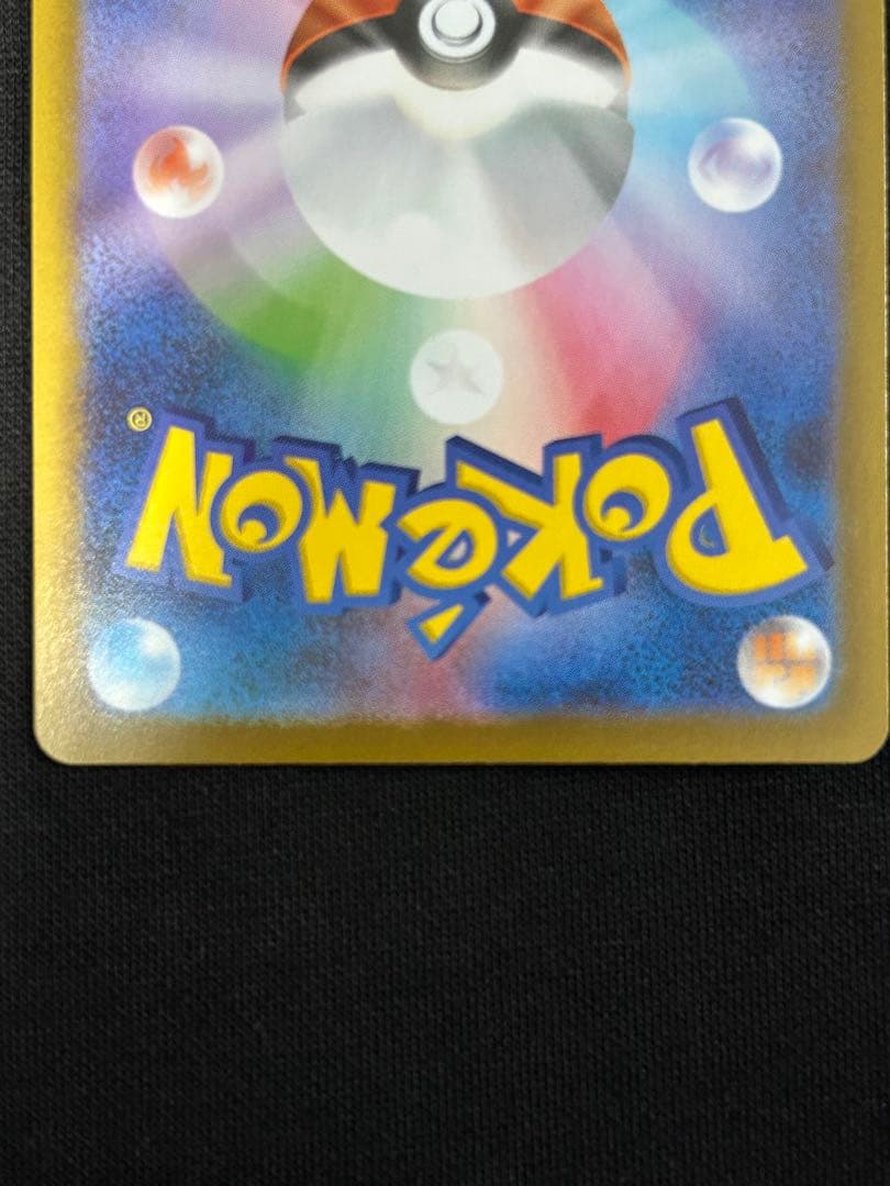 【24時間限定】リーリエの決心 SAR 091/063 PSA10個体