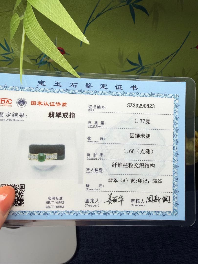 貴重❣️ミャンマー産天然本翡翠　帝王緑、濃厚な満緑カラー翡翠リング　鑑定書付き