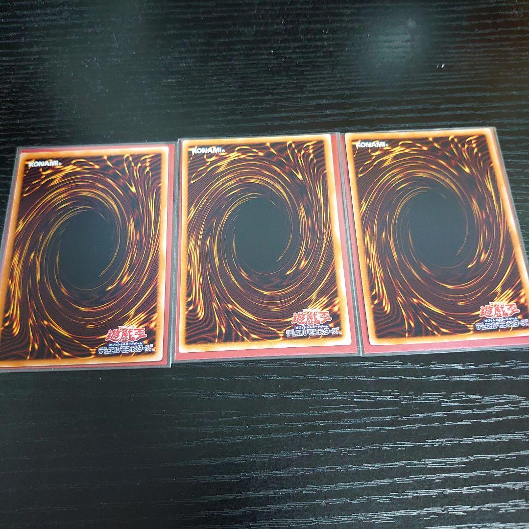 遊戯王　レア・ヴァリュー　レリーフ 3枚セット