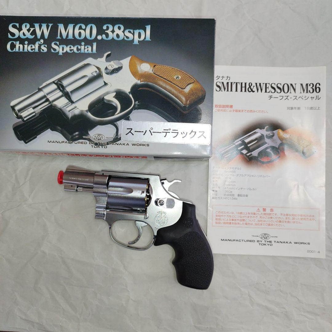 【トイガン】スミス&ウェッソン M60 チーフスペシャル（タナカ製）