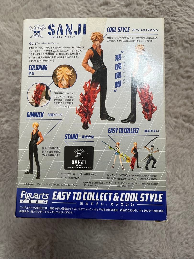 ワンピース フィギュアーツZERO 2体