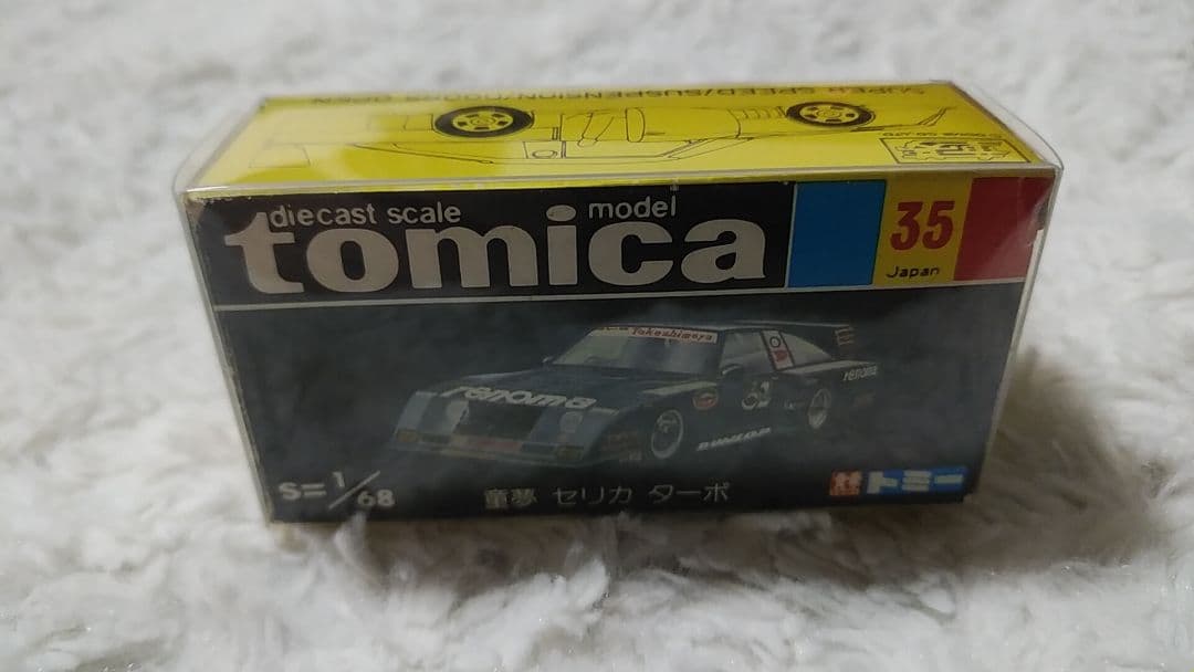 トミカ　黒箱 35 童夢　セリカ　ターボ　　キーホルダー　赤タンポ