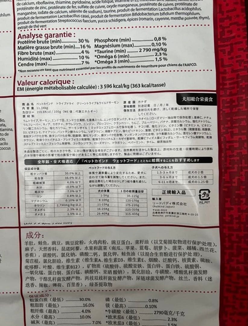 PetKind グリーントライプ ワイルドサーモン ドッグフード 11.34kg