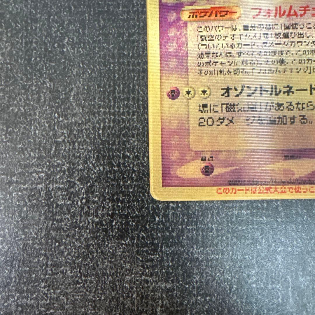 【ポケモンカード】 裂空のデオキシス（３D） 映画公開記念 プロモ