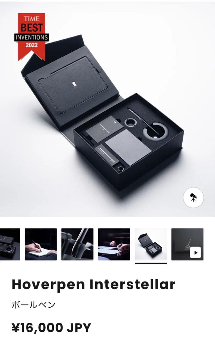 ホバーペン　インターステラー