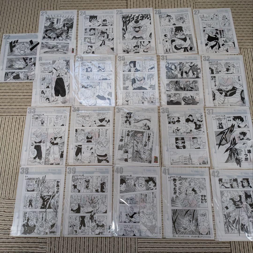 一番くじドラゴンボール40周年其の二G賞コミックスクリアファイル全21種セット