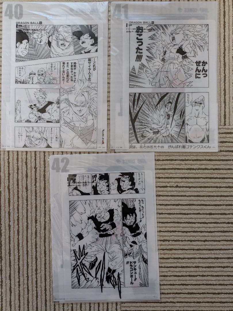 一番くじドラゴンボール40周年其の二G賞コミックスクリアファイル全21種セット