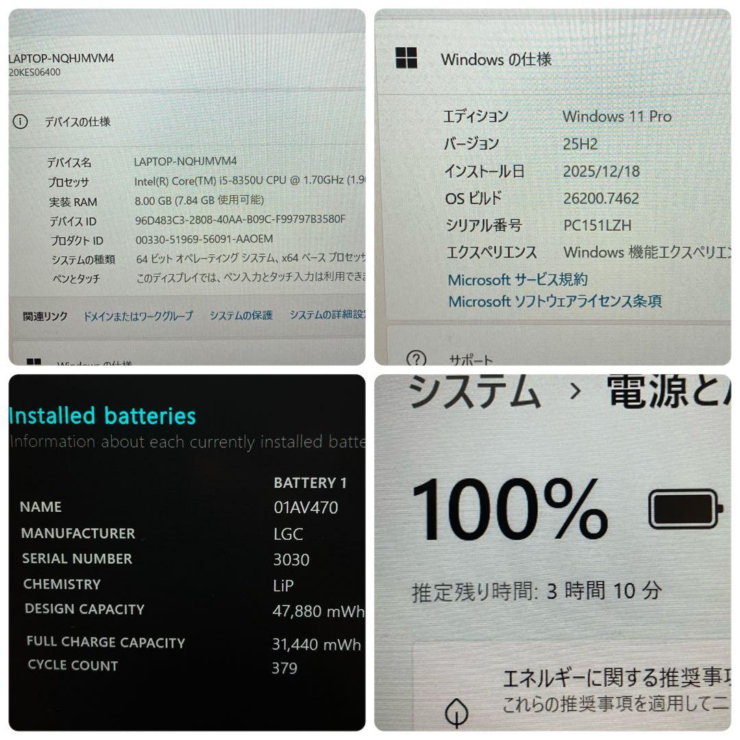 第8世代！Lenovo ThinkPadX280 Windows11 ノートPC