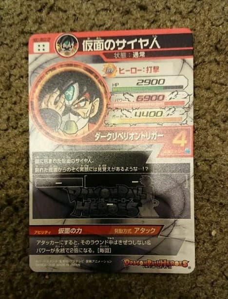 ドラゴンボールヒーローズ 仮面のサイヤ人