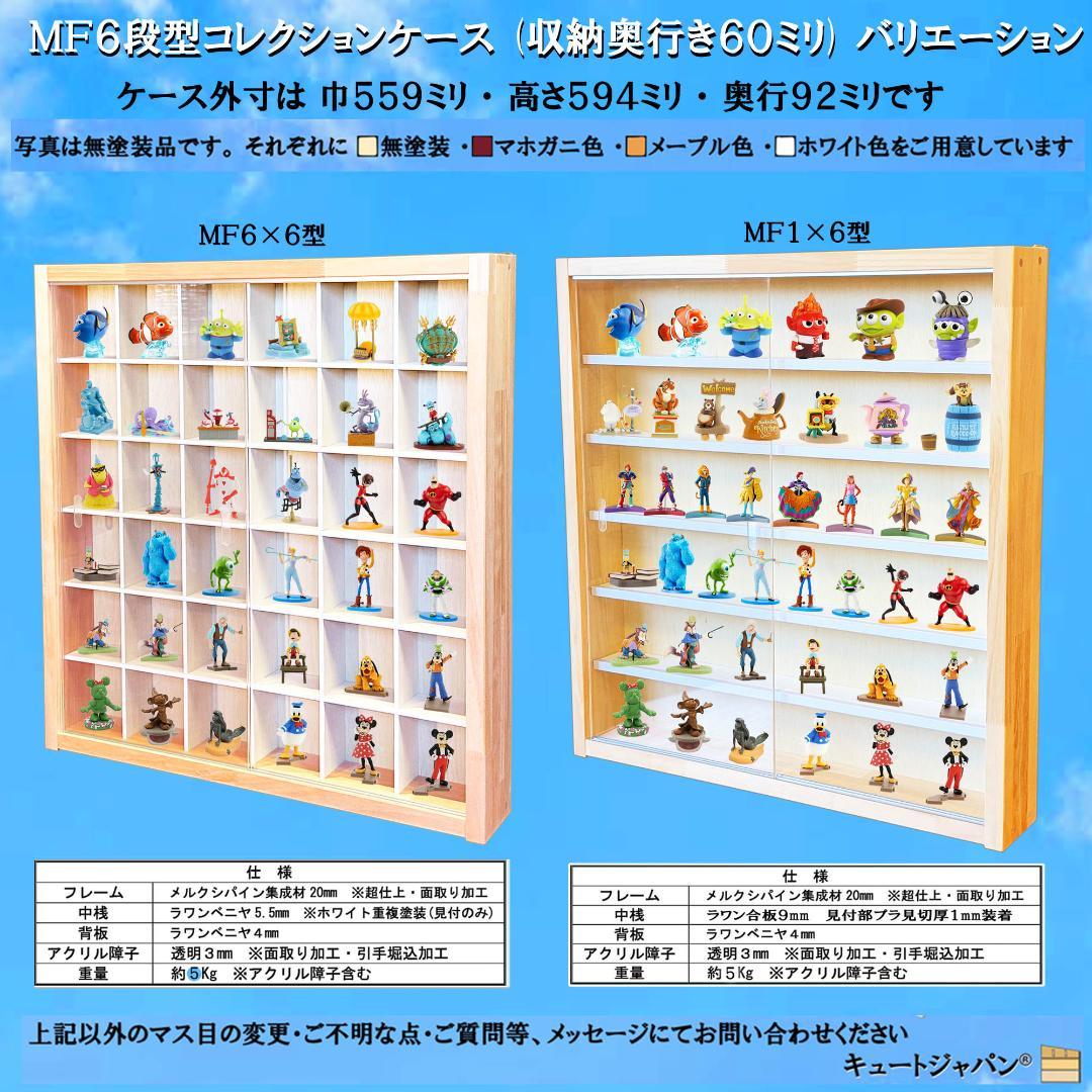 アシェット 1/24 ミニカーケース コレクション 収納 アクリル付 マホガニ色