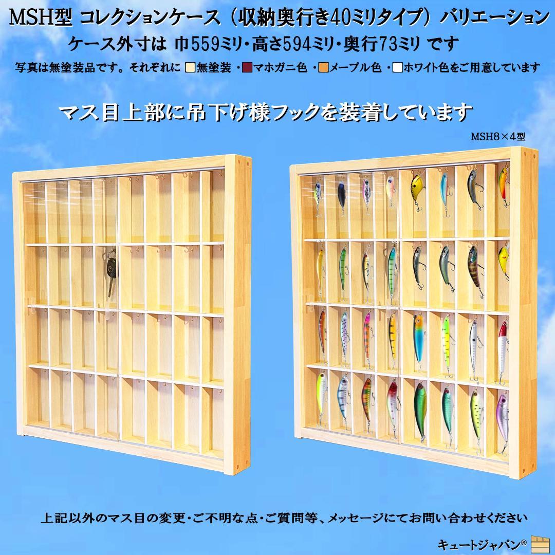 アシェット 1/24 ミニカーケース コレクション 収納 アクリル付 マホガニ色