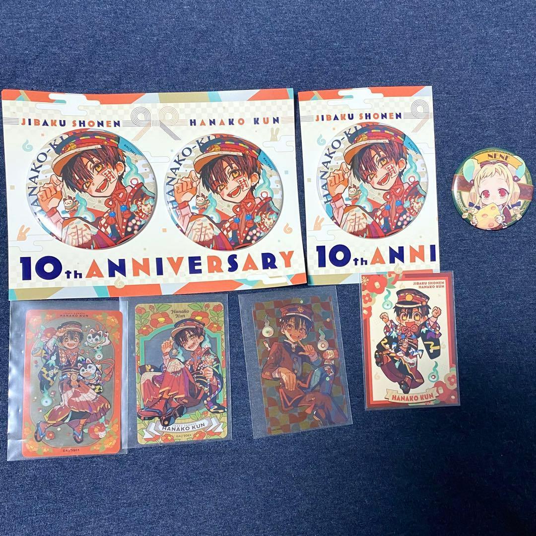 地縛少年花子くん あいだいろ 花子くん 寧々 セット