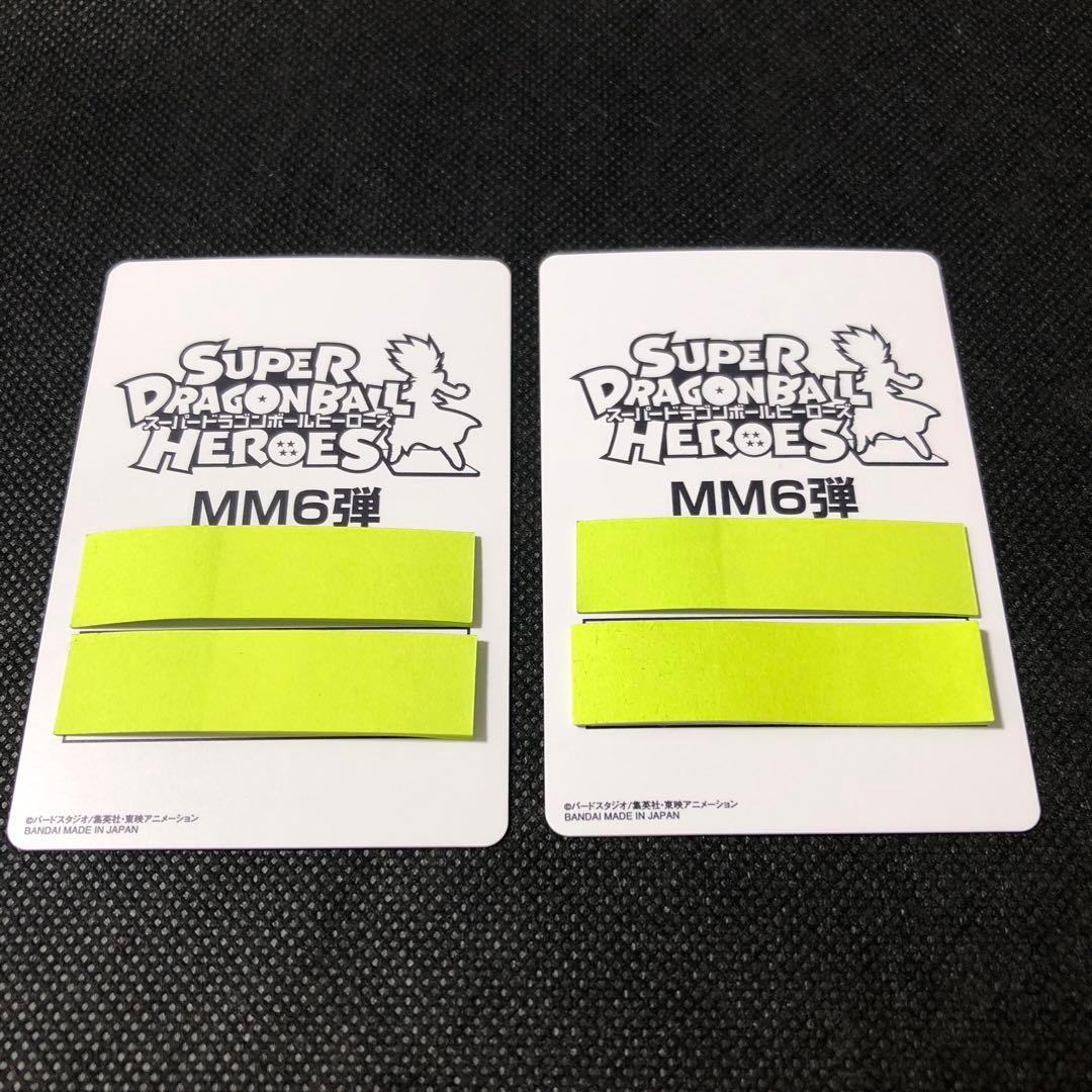 ドラゴンボールヒーローズ mm6 サンプルカード 7枚セット