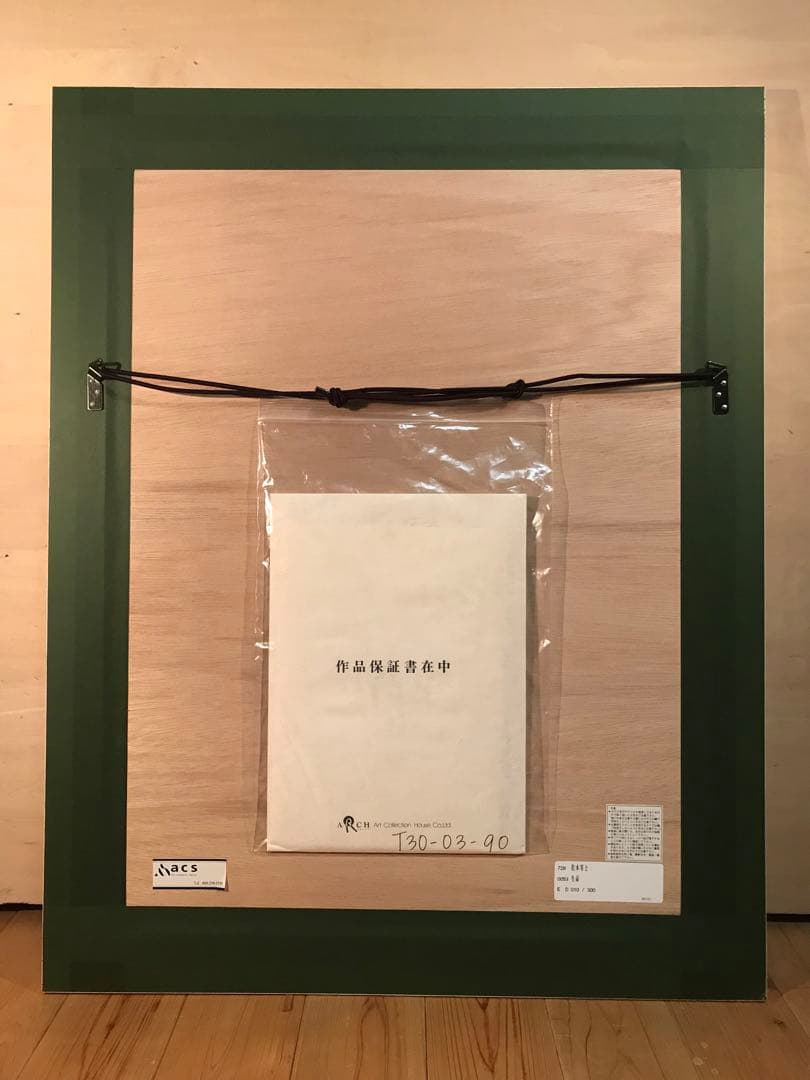 松本零士　「生命」　シルクスクリーン　直筆サイン・エディション・作品保証書有り