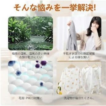 耐荷重15kg❣️衣類乾燥機　タイマー機能付き　簡単組み立て式　省エネ 梅雨対策