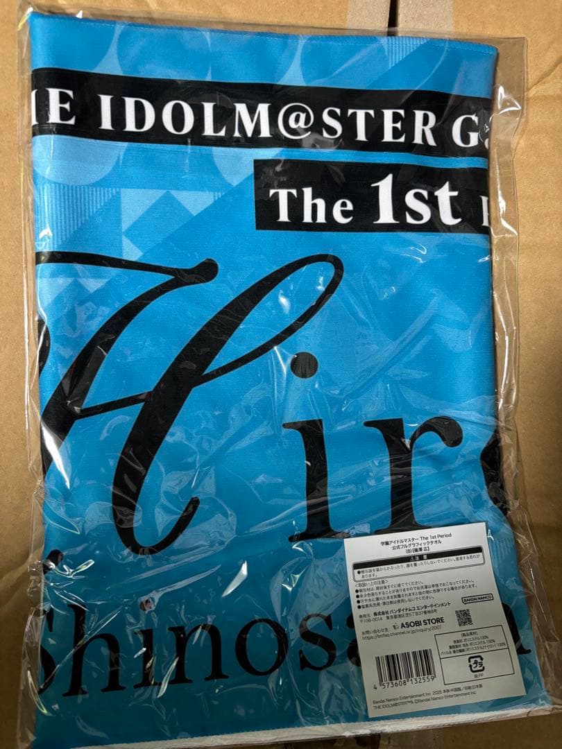 篠澤広　学園アイドルマスター 1st Period 法被うちわアクスタタオル