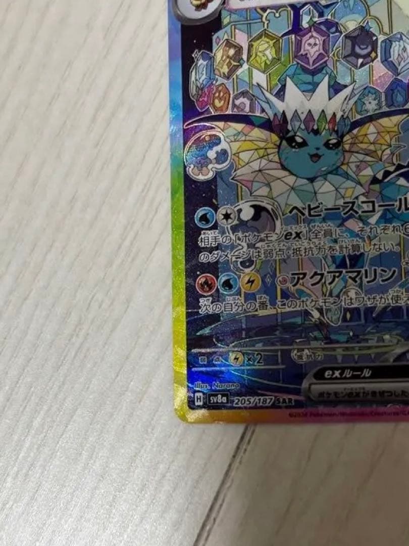 カメックスex SAR ポケモンカード151 202/165 まとめ売り