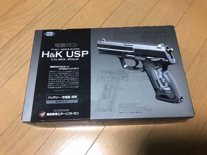 東京マルイ USP電動ハンドガン