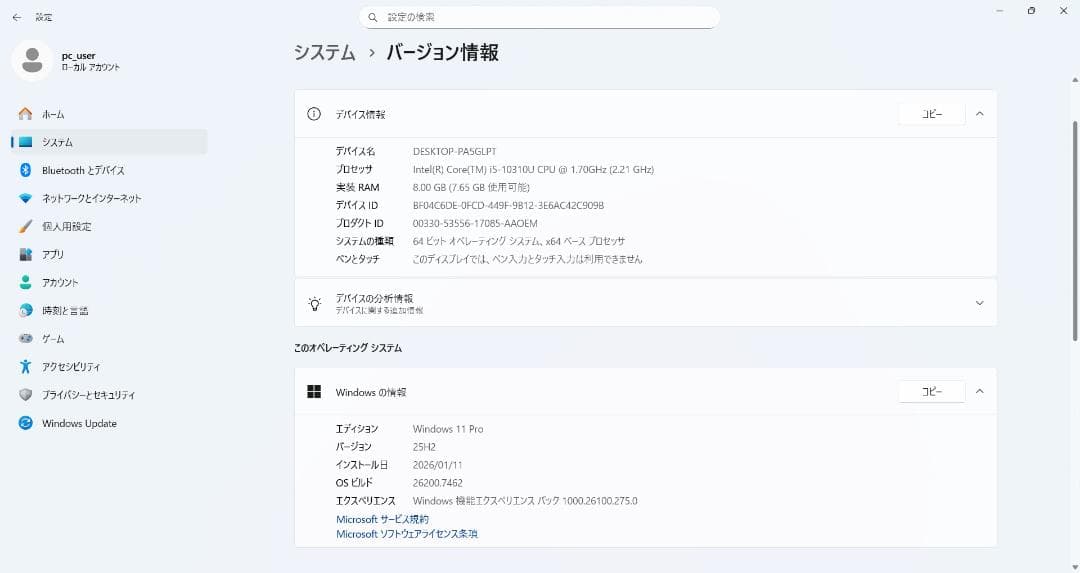 富士通 LIFEBOOK✨U9310/E✨i5✨Office2024✨第10世代