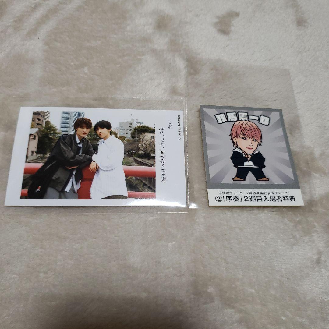 ONE N' ONLY 上村謙信　ぬいぐるみ（トレカ等付）