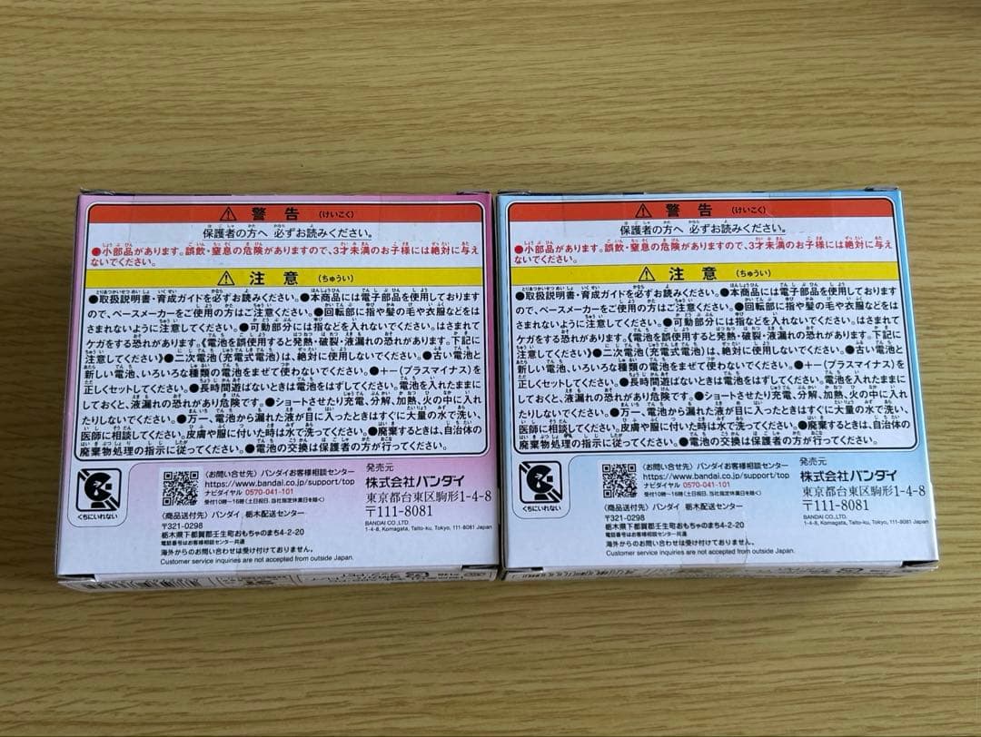 たまごっちパラダイス　2種セット 特典付き