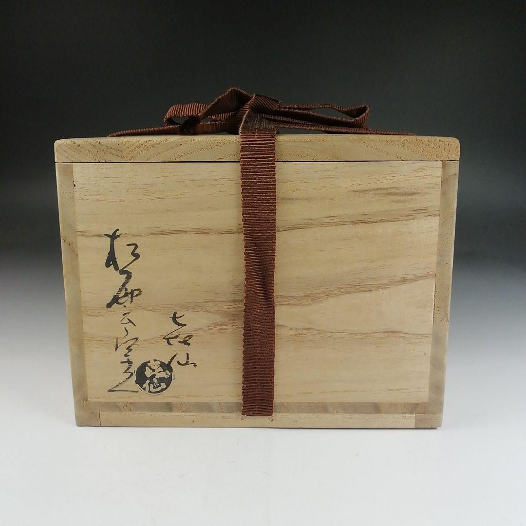 Ｔ８２５　茶碗　『大樋焼』『大樋　黒茶碗』『松雲窯　泉喜泉 作』　共箱　茶道具
