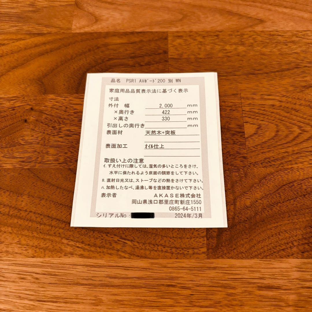 マスターウォール　テレビボード　ピッチオ　Picchio