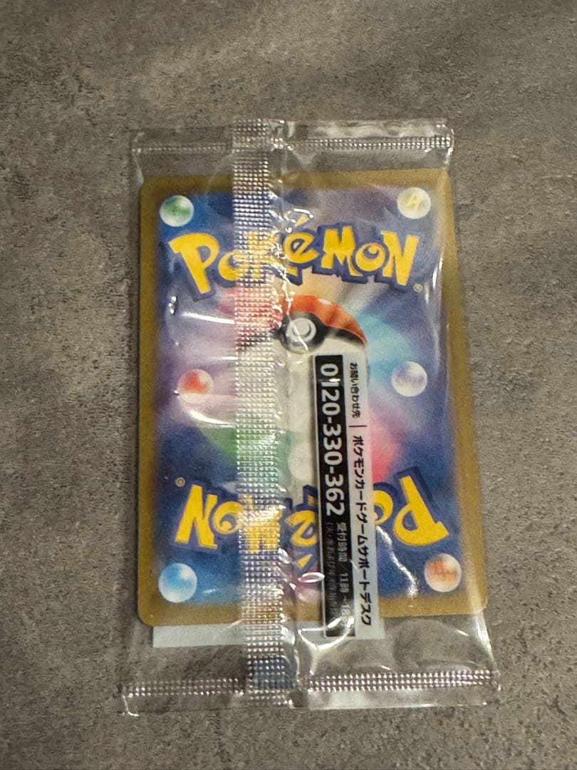 未開封 名探偵ピカチュウ プロモカード