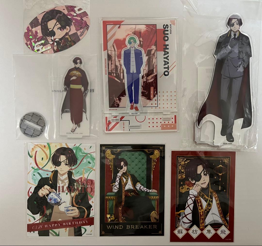⑩ WIND BREAKER 蘇枋隼飛　まとめ売り　バースデー　玉座
