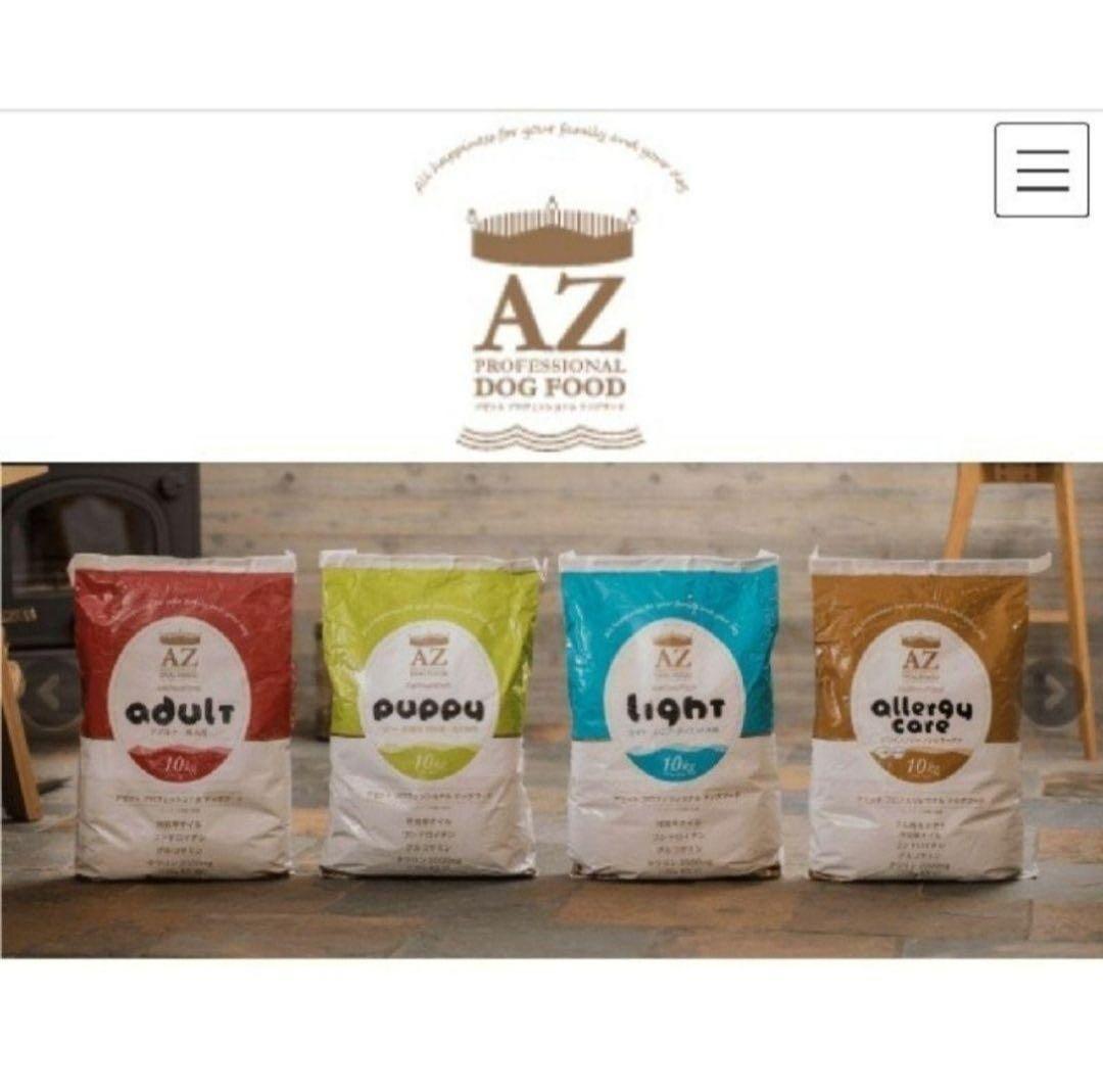 AZアゼットプロフェッショナル パピー子犬用 10kg小分け4パック