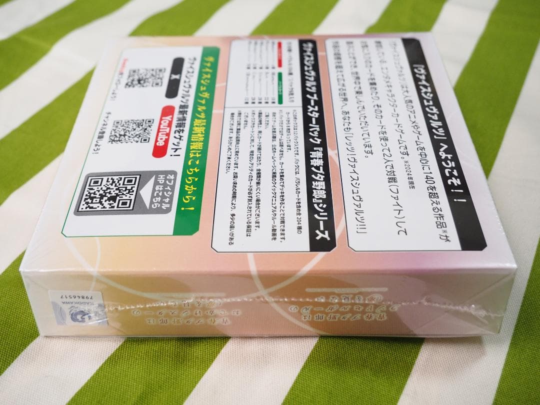 ヴァイスシュヴァルツ ブースターパック 『青春ブタ野郎』シリーズ １BOX