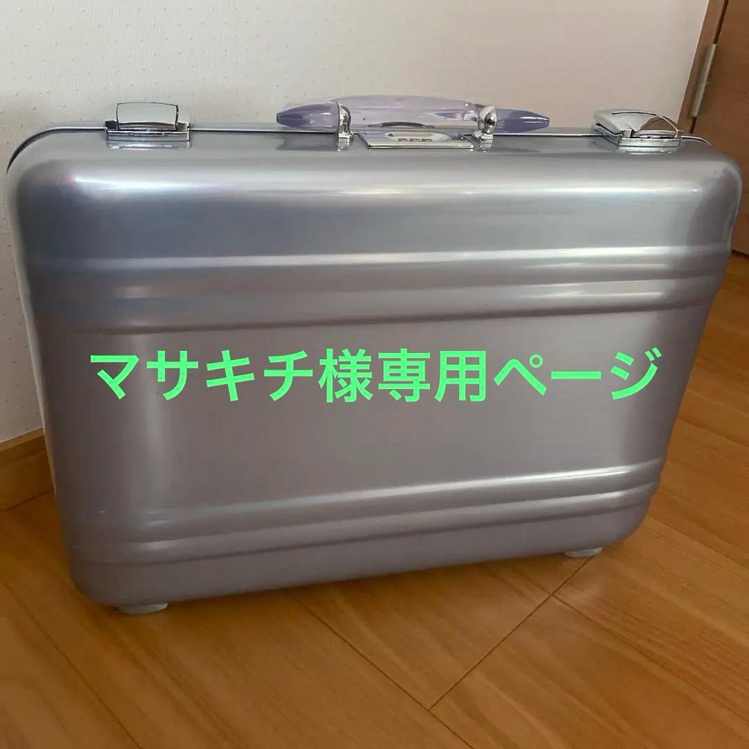 ゼロハリバートン　アタッシュケース