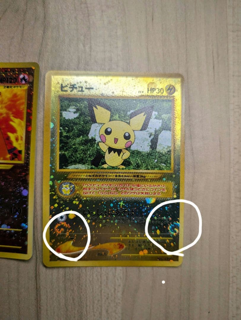 ポケモンカード 旧裏 プレミアムファイル2 PROMO リザードン　渦巻き