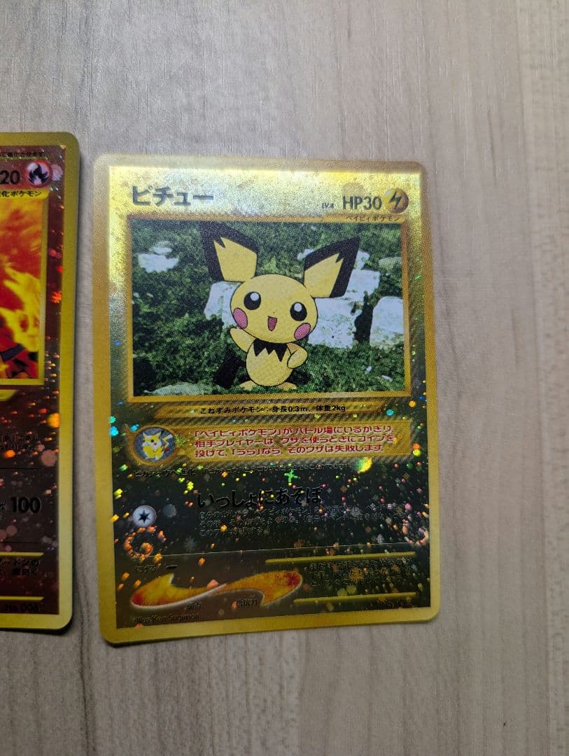 ポケモンカード 旧裏 プレミアムファイル2 PROMO リザードン　渦巻き