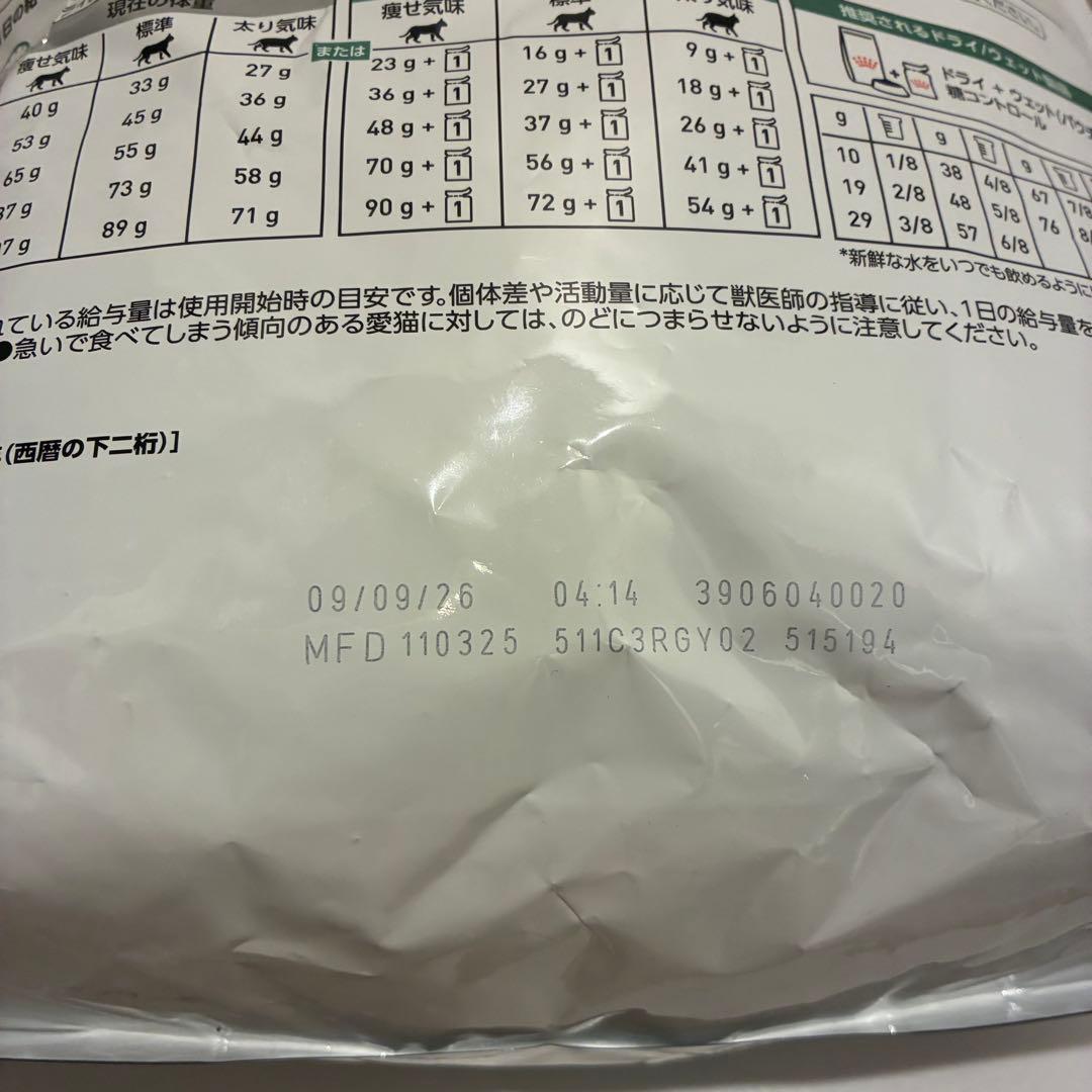 ロイヤルカナン 糖コントロール 4kg キャットフード  CANIN