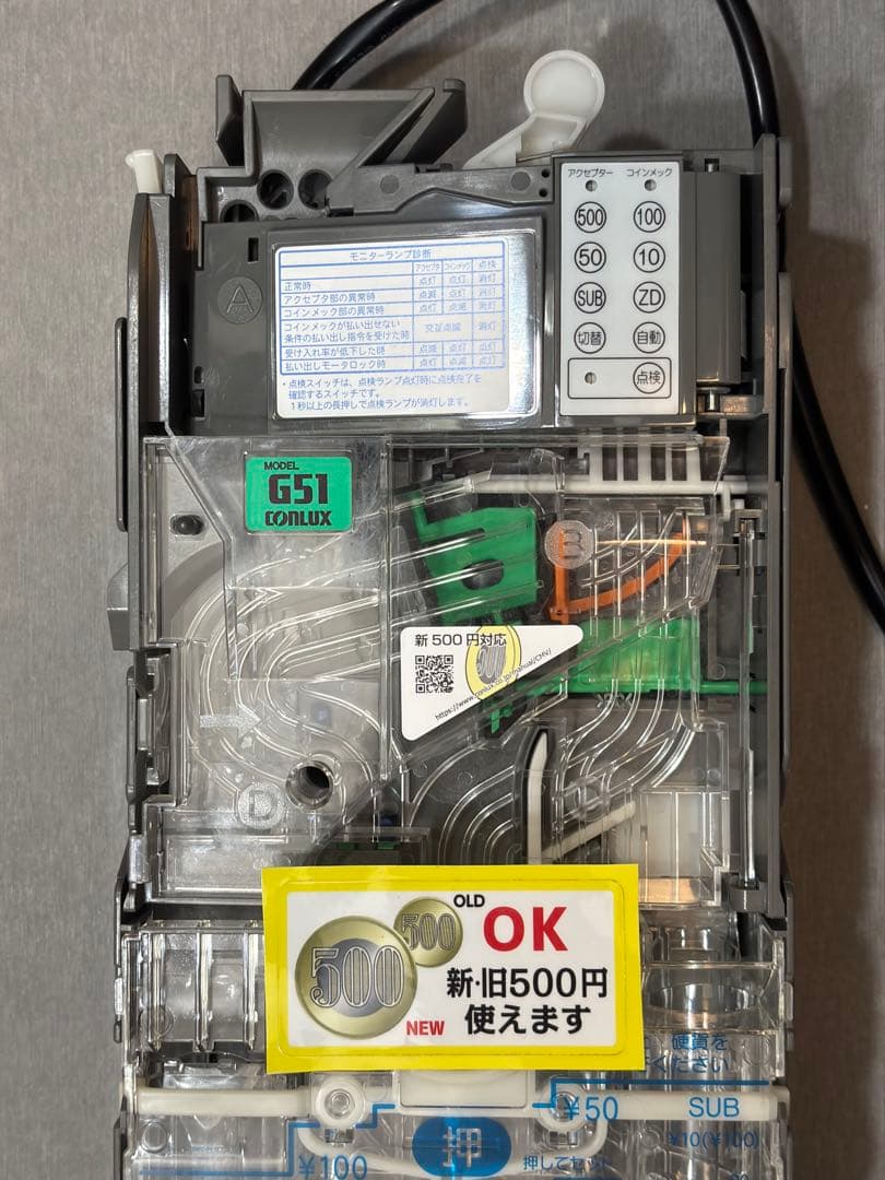 新500円対応 コンラックス メック G51