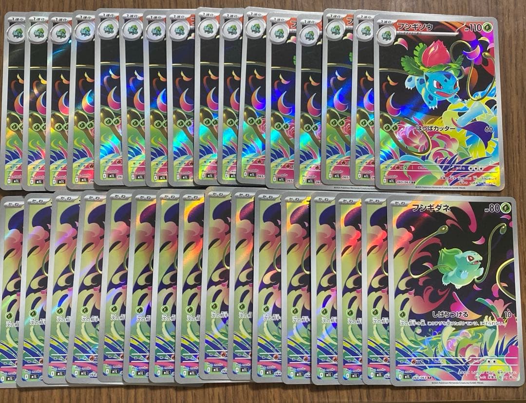 フシギダネar フシギソウar 32枚　各16枚セット