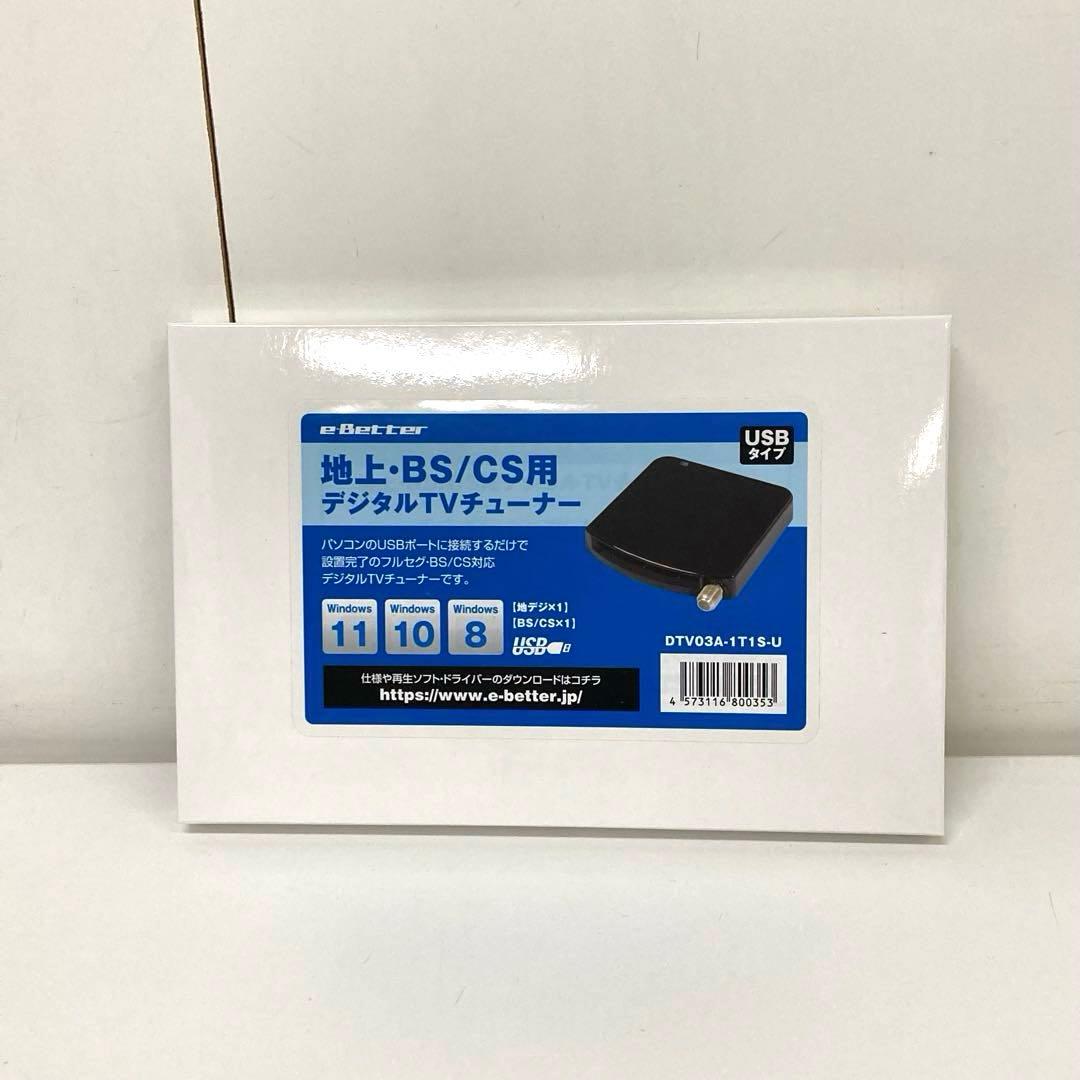 g577-31 DTV03A-1T1S-U 地デジ BS CS TVチューナー