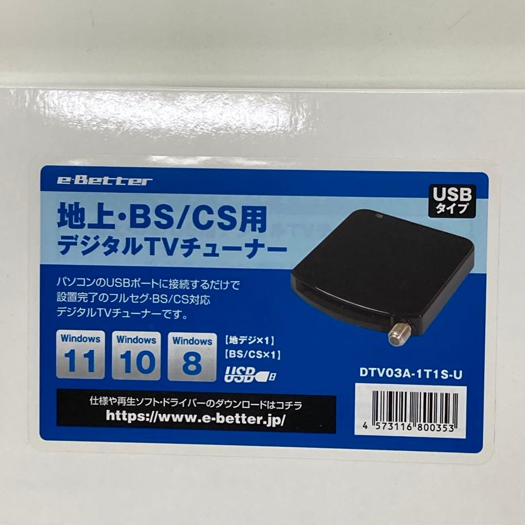 g577-31 DTV03A-1T1S-U 地デジ BS CS TVチューナー