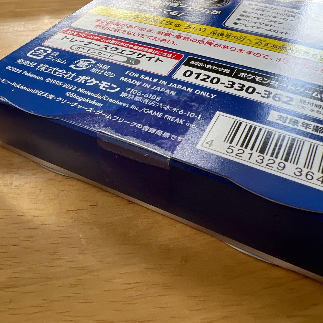 新品未開封 スタートデッキ100 コロコロver.